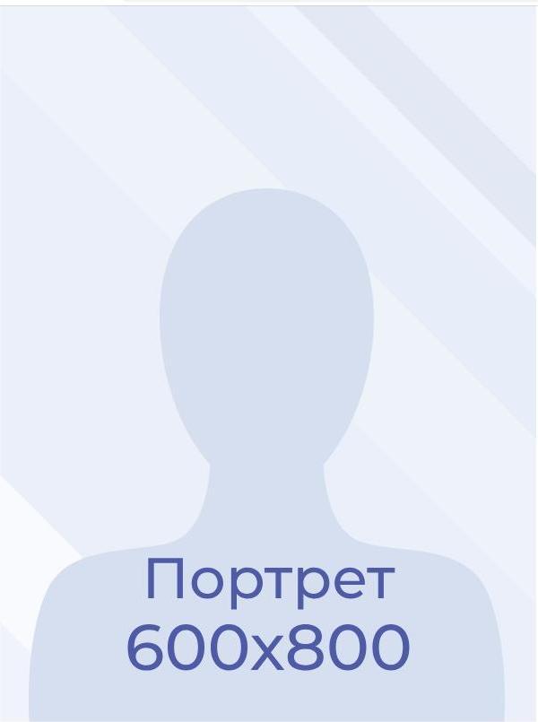 Семыкина Татьяна Александровна.
