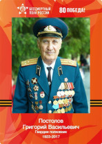 Бессмертный полк.