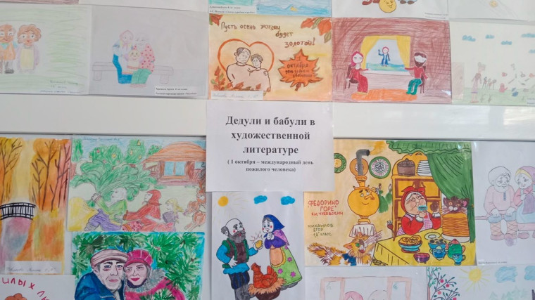 Дедули и бабули в художественной литературе.